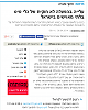 Click image for larger version. 

Name:	הארץ.png 
Views:	227 
Size:	47.6  
ID:	106171