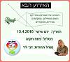 Click image for larger version. 

Name:	ממבמ 3.JPG 
Views:	186 
Size:	111.9  
ID:	137671