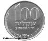 Click image for larger version. 

Name:	100_shekalim_hanuka.jpg‏ 
Views:	101 
Size:	108.6  
ID:	151754