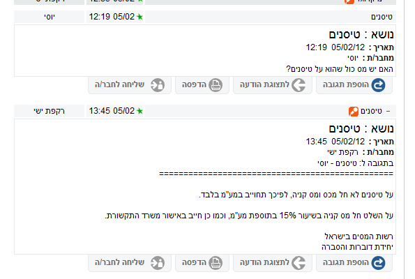 Name:  Meches Tisanim.PNG
Views: 4900
Size:  22.9 
