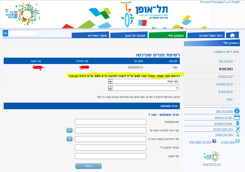 Name:  tel-ofan3.PNG
Views: 389
Size:  162.4 