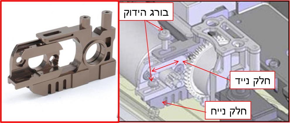 Click image for larger version. 

Name:	3. תושבת מנוע.jpg 
Views:	1814 
Size:	54.7  
ID:	76994