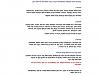Click image for larger version. 

Name:	שקופית1.JPG‏ 
Views:	272 
Size:	70.3  
ID:	84128