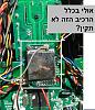 Click image for larger version. 

Name:	תמונה 1.jpg 
Views:	134 
Size:	230.1  
ID:	93288