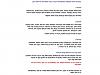 Click image for larger version. 

Name:	שקופית1.JPG‏ 
Views:	267 
Size:	70.3  
ID:	84128